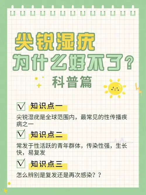 需要长期反复治疗-往往有患者治疗了很久都未完全消除,或者又长出疣体