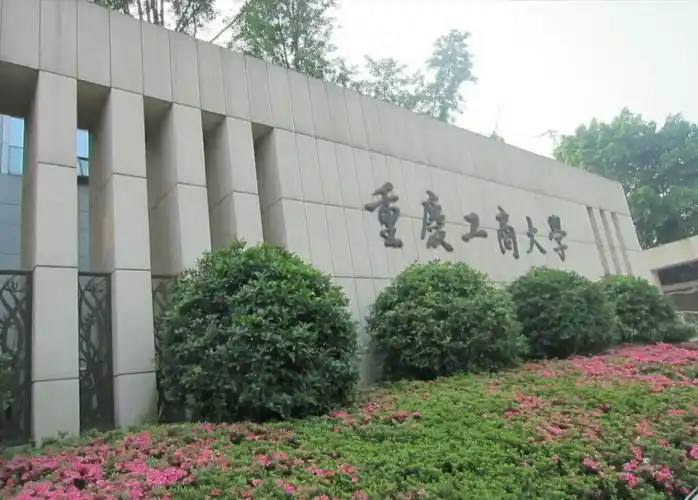 校区:重庆工商大学南岸校区(主校)库室名称~~收藏范围~~楼层~~开放