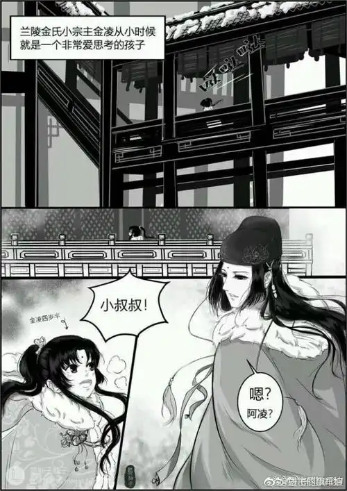 金凌江澄金光瑶