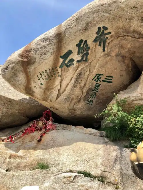 沉香劈山救母处