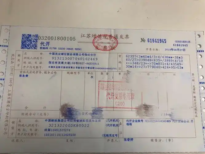 劳务费开票流程(副本)