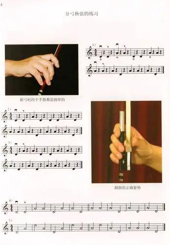 正版包邮 张世祥小提琴启蒙教程1(一)(扫码版)上海音乐出版 上海音乐