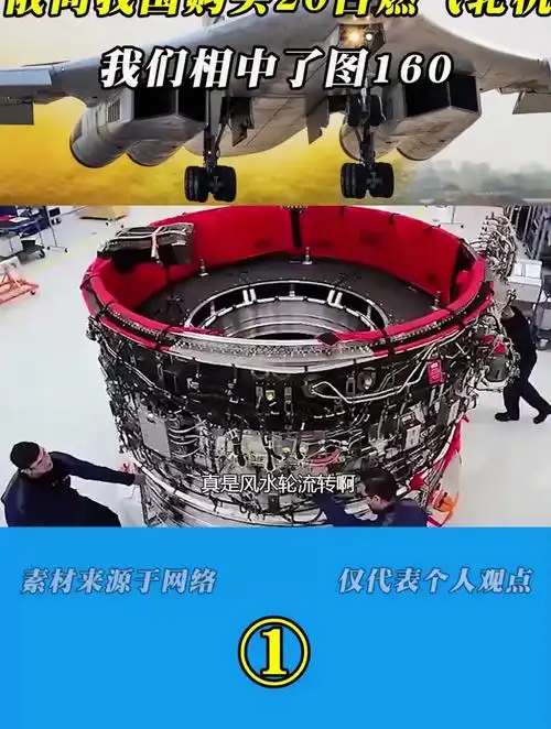 风水轮流转,俄向我国购买20台gt25000燃气轮机,我们相中了图160