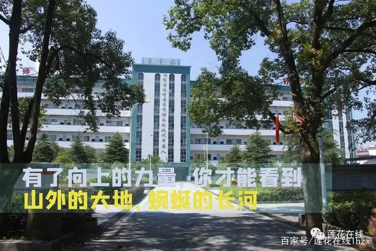 莲花县城厢中学举行九年级毕业生离校欢送仪式