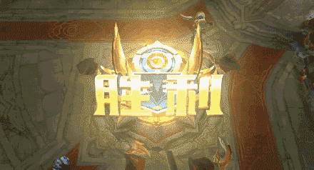 胜利(王者荣耀)_王者_荣耀_胜利表情