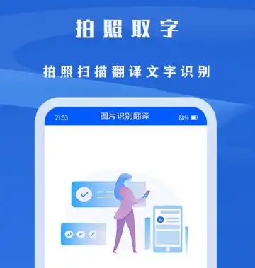 最新十大识别网图软件排行榜