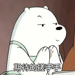 搓手手_搓手手表情包大全_斗图大全