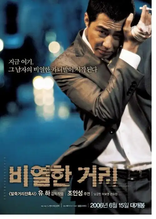 卑劣的街头 - ak - 时尚韩国