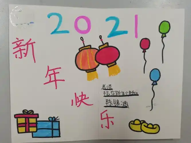 2017儿童画新年贺卡2017贺卡