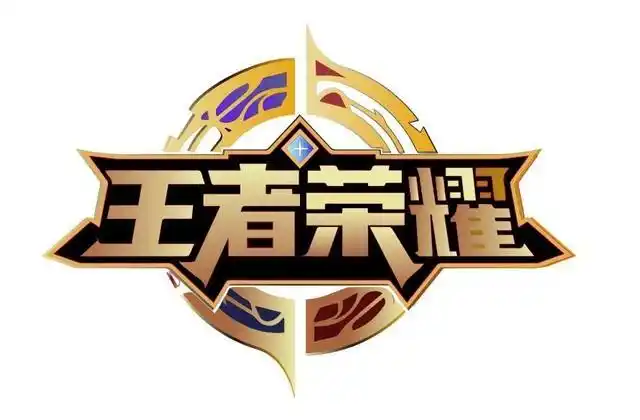 王者荣耀是一个家喻户晓的国民级手游,下载量有12多亿,这样算下来差不