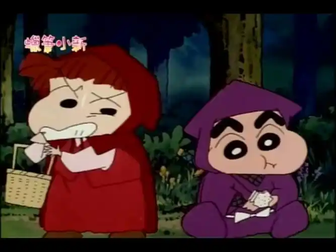 【蜡笔小新-第二季187】小红帽和小紫帽