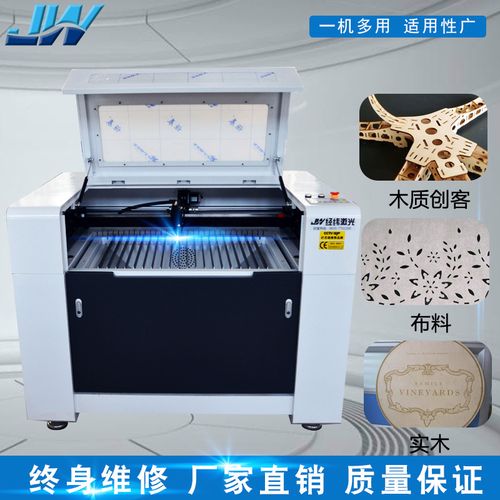 经纬6090亚克力木材工艺品激光雕刻机布料窗帘纸张亚克力切割机