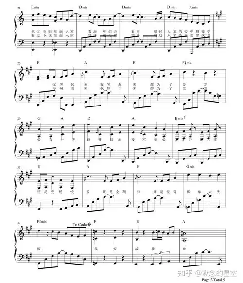 钢琴谱双手简谱双版本方大同爱爱爱