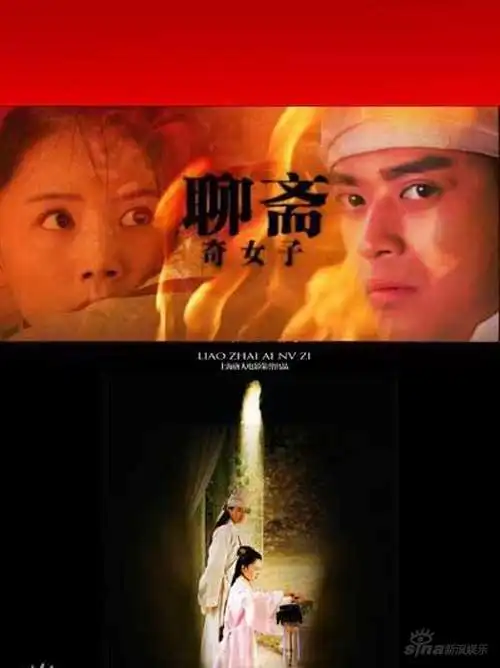 新浪娱乐讯 大型古装连续剧《聊斋奇女子》正如火如荼地在各大电视台