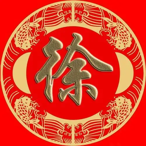 百家姓微信个性头像贾路娄危江童颜郭梅盛林刁钟徐邱骆壁纸