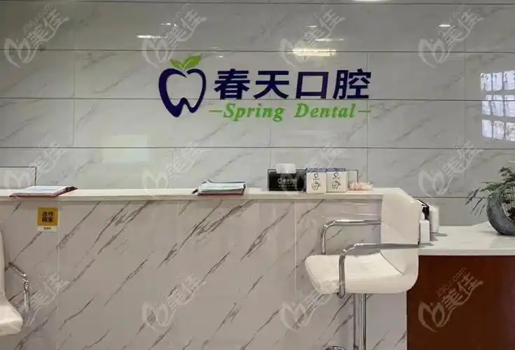 桂林春天口腔种牙优惠周年庆活动~点击提前预约_活动期内福利多多