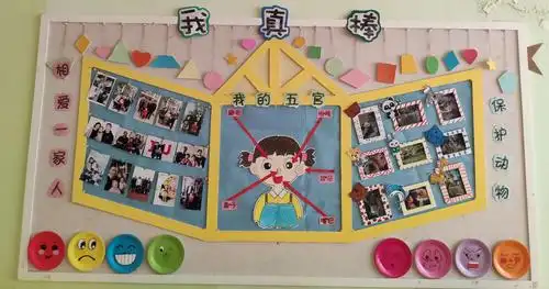 我们开展主题活动"我真棒",就是希望通过系列活动让幼儿知道自己已经