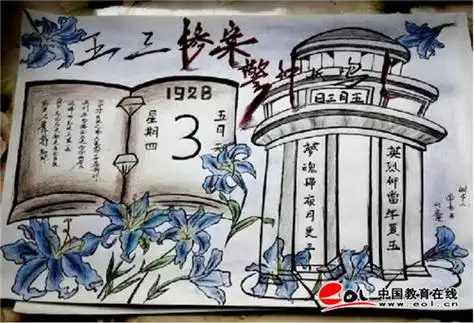 铭记历史精准推进思政德育课程济南大学城实验高中学子重温五三惨案