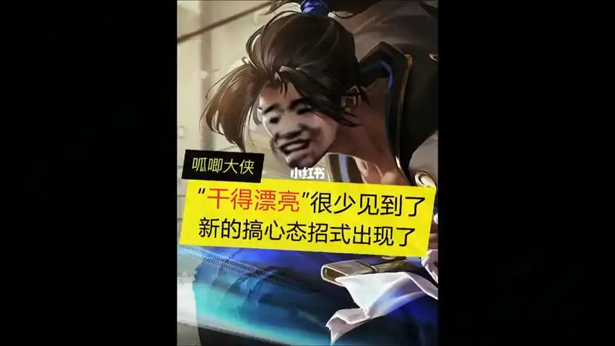 王者荣耀  #游戏