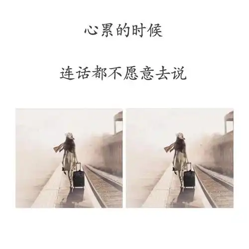 有哪些最无助最心累的句子@凌范带你看趣闻的动态