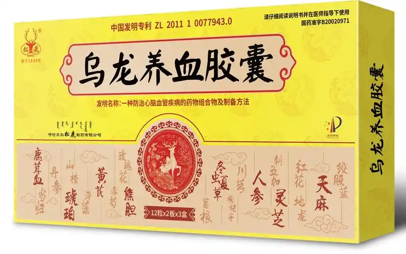 > 乌龙养血胶囊药品名称: 乌龙养血胶囊独家 商 品 名: 批准文号