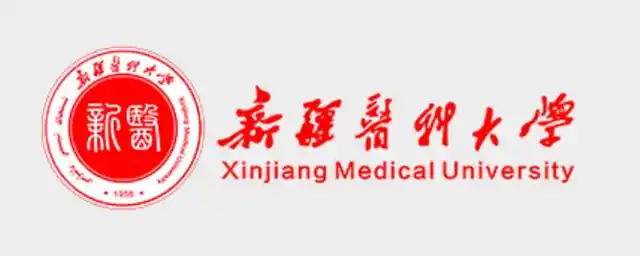 新疆医科大学是什么层次的大学?是—本还是二本?录取分数如何?