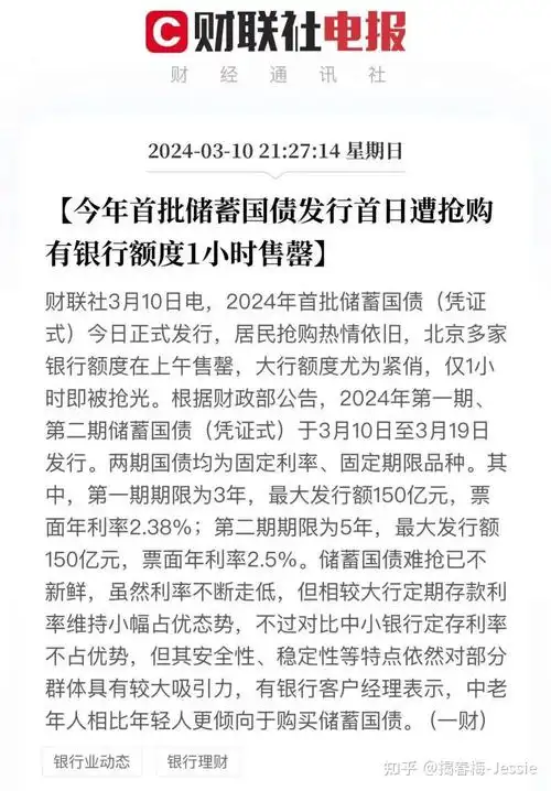 一,10年期国债利率仅有2.3%,遭抢光