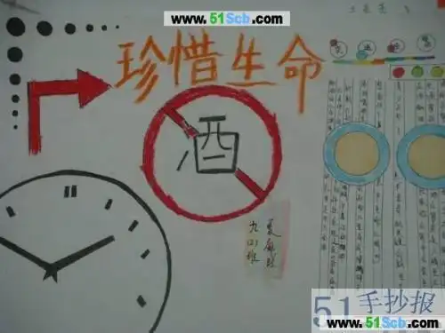 励志的手抄报书香校园精美手抄报春节时喝酒的手抄报春节手抄报喝酒