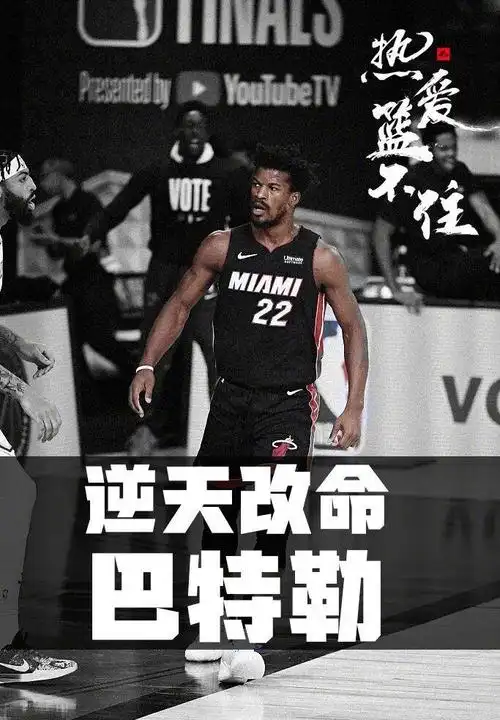 硬汉巴特勒!你所不知道的事!他不是乔丹私生子!