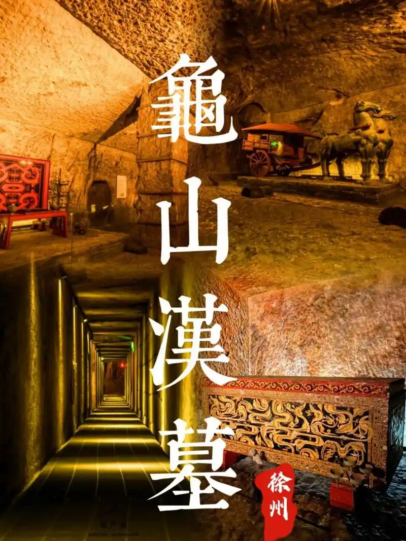 97徐州龟山汉墓6015迷一样的地下宫殿～ 94楚风汉韵,汉文化是