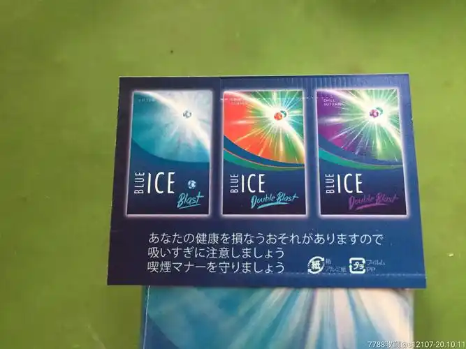 blueiceblast日本冰蓝爆珠空烟盒内带烟卡纸一张合售