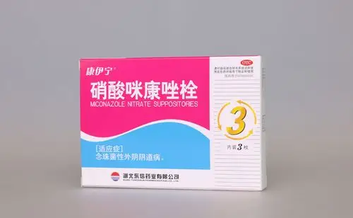 康伊宁硝酸咪康唑栓