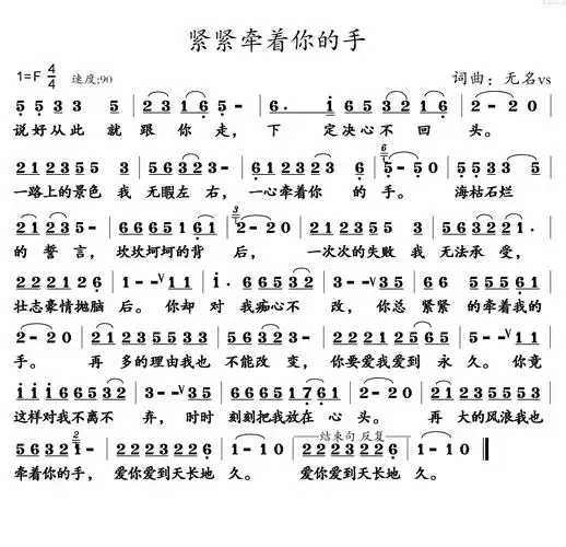 下载紧紧牵着你的手歌谱