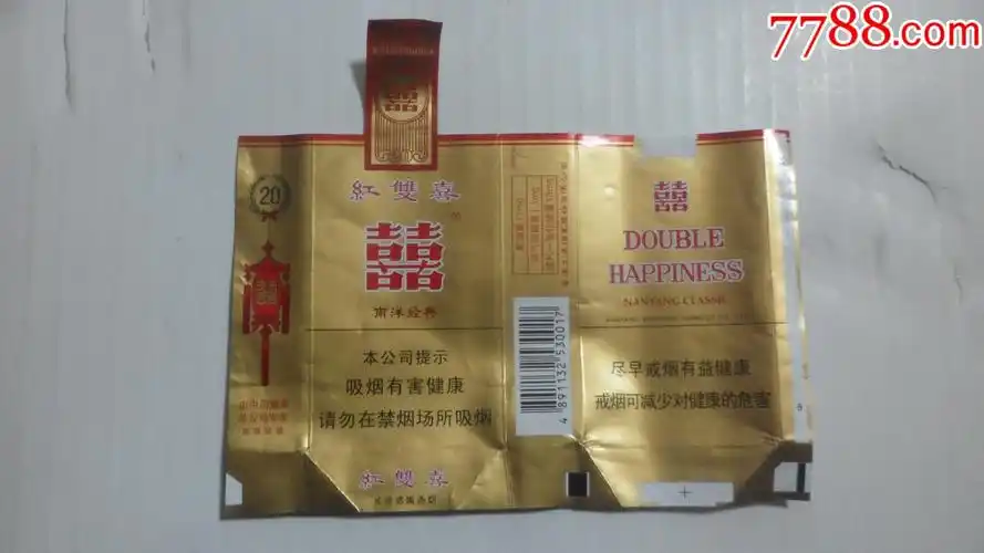 红双喜南洋经典16戒烟版全封标香港制造