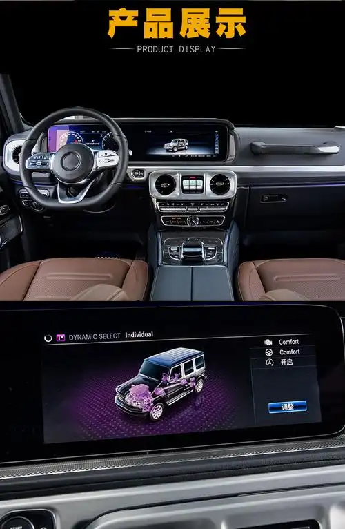 奔驰g500 【中控】tpu自动修复材质正品