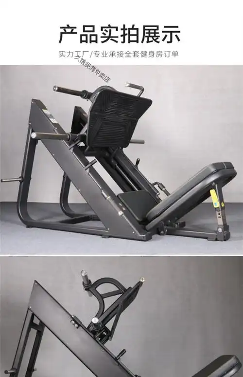 定制45度倒蹬机健身房实用顺蹬二合一商用家用练腿臀哈克深蹲健身器材