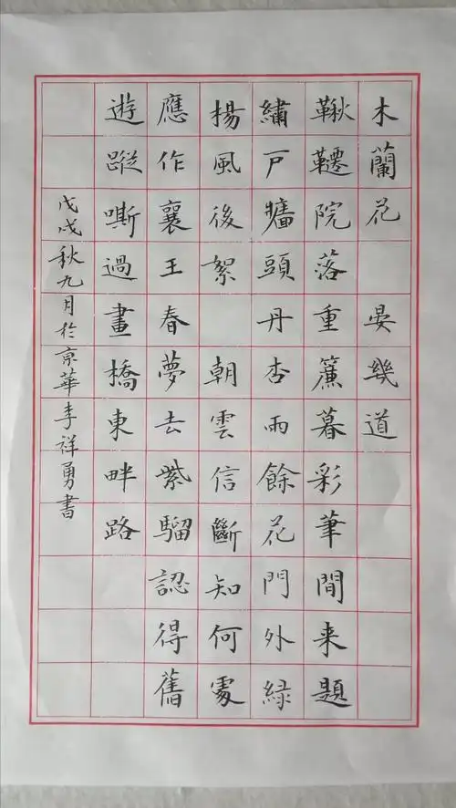 西窗烛app每日精选醉花阴李清照