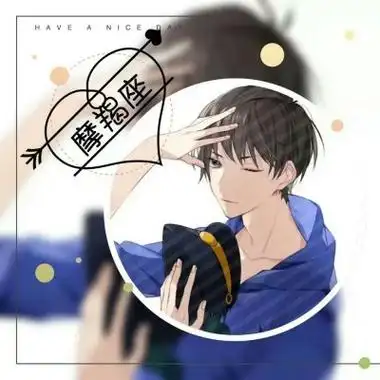 十二星座头像男生动漫带字图片