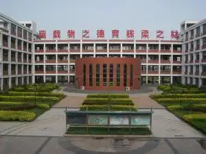 郑州市第十四中学是一所创建于1954年市属完全中学,郑州市示范性高中