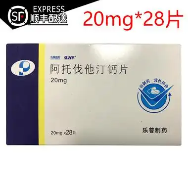 优力平 阿托伐他汀钙片 20mg*28片