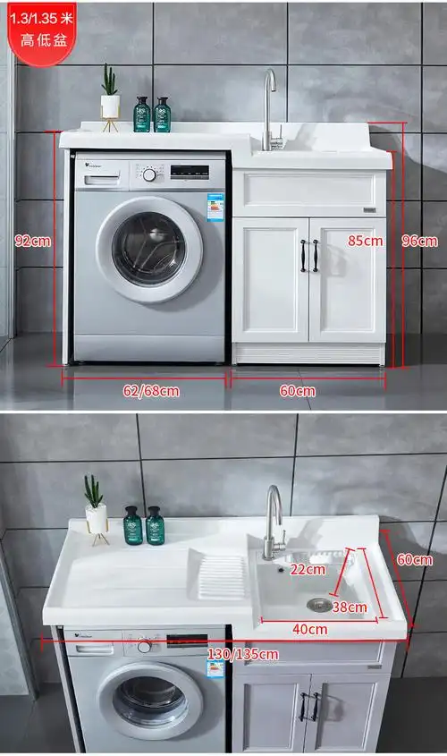 皇浩裕定制太空铝洗衣机柜洗衣池带搓衣板洗衣机一体柜滚筒洗衣柜浴室