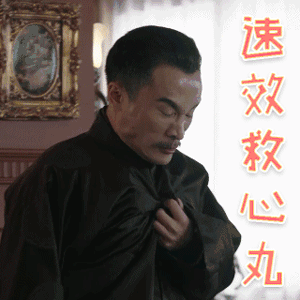 终于对我下手了动态图_生活终于对我下手了表情包gif动图下载_soogif