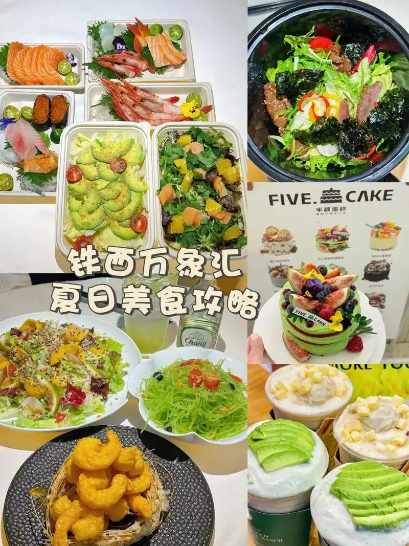 沈阳铁西万象汇夏日美食攻略.1.枕水江南(铁西万象汇店)   - 抖音