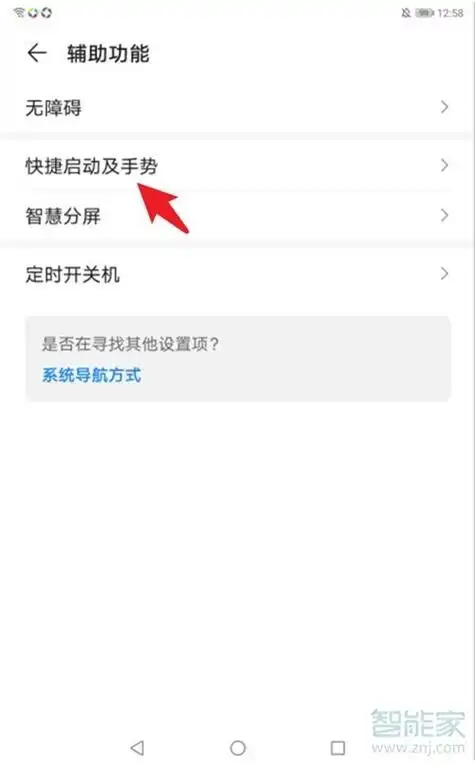 华为平板怎么截屏