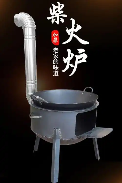 老式柴火灶多功能家用炉灶大锅灶大火爆炒铁土灶台同款野营冬季