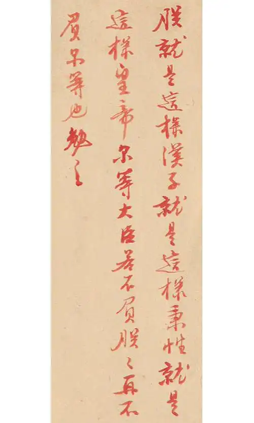 批田文镜折:朕就是这样汉子!就是这样秉性!就是这样皇帝!