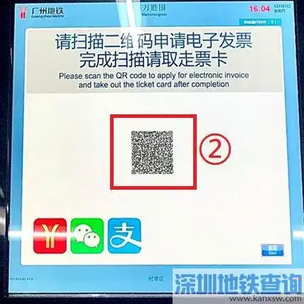 广州地铁2021年3月31日起全面推行电子发票(攻略)