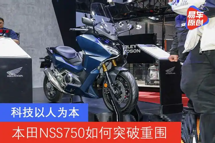售价1579万元的nss750能否成为本田的翻身之作