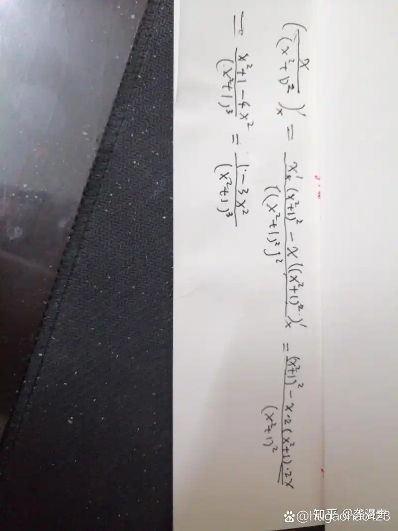 x二次方1的二次方分之x的导数怎么算