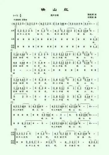 混声合唱谱《映山红》-制谱展评-制谱论坛-谱谱风|简谱|软件